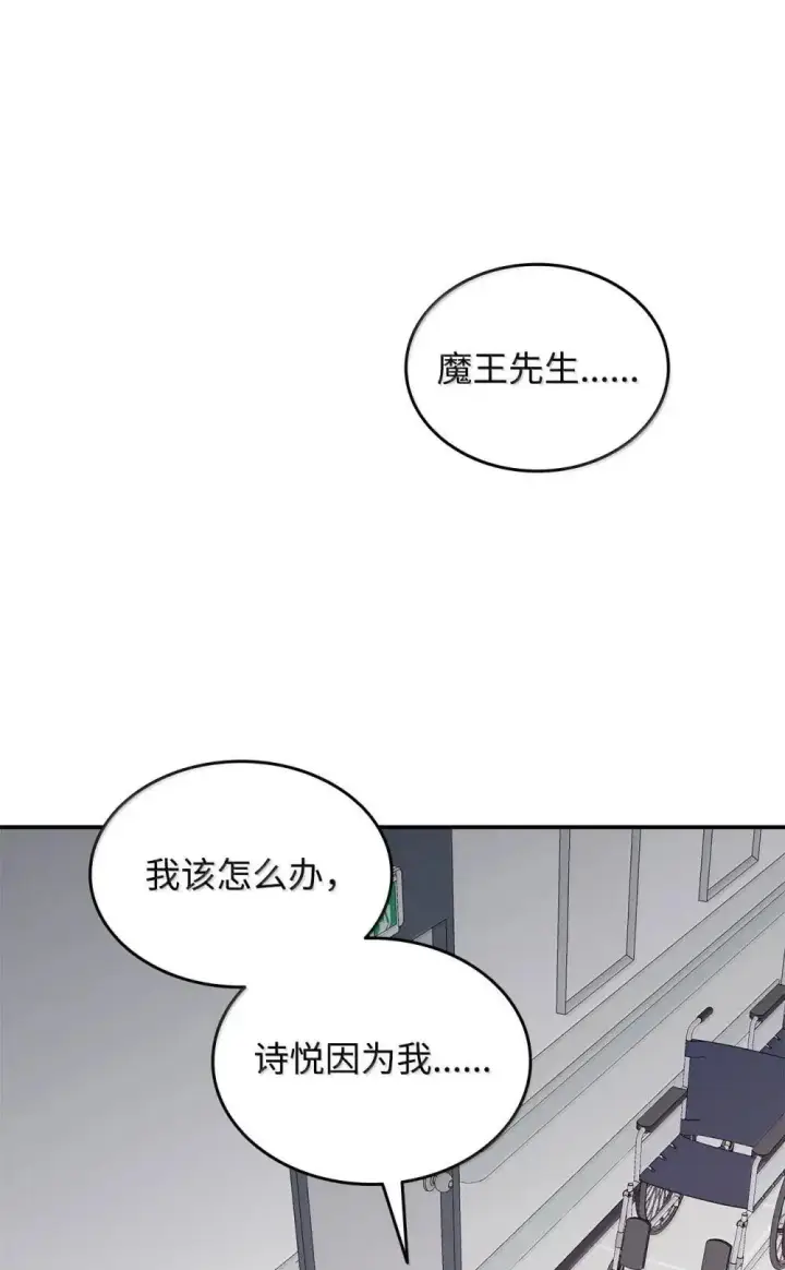 漫画《全裸菜鸟在异世界被摩擦》212 绑架第39张图