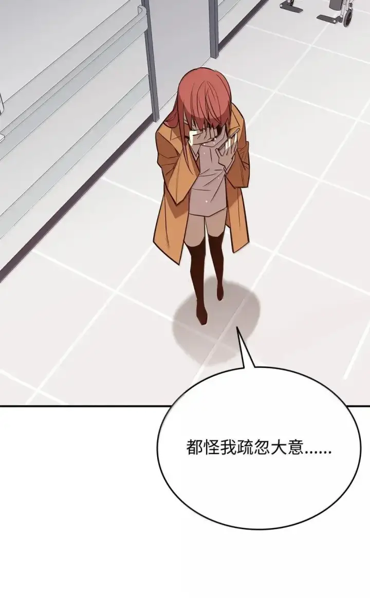 漫画《全裸菜鸟在异世界被摩擦》212 绑架第40张图