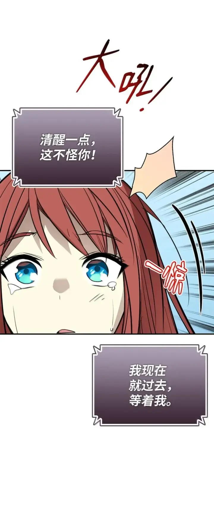 漫画《全裸菜鸟在异世界被摩擦》212 绑架第41张图