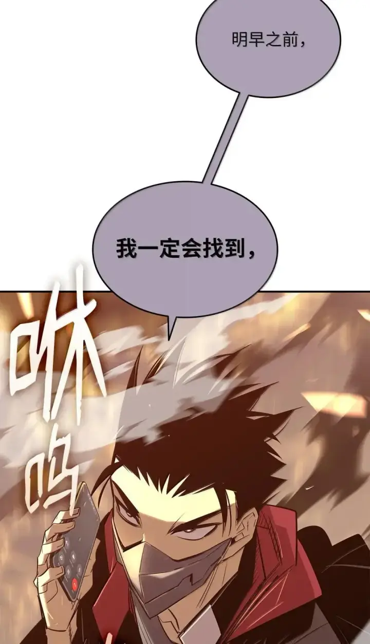 漫画《全裸菜鸟在异世界被摩擦》212 绑架第43张图