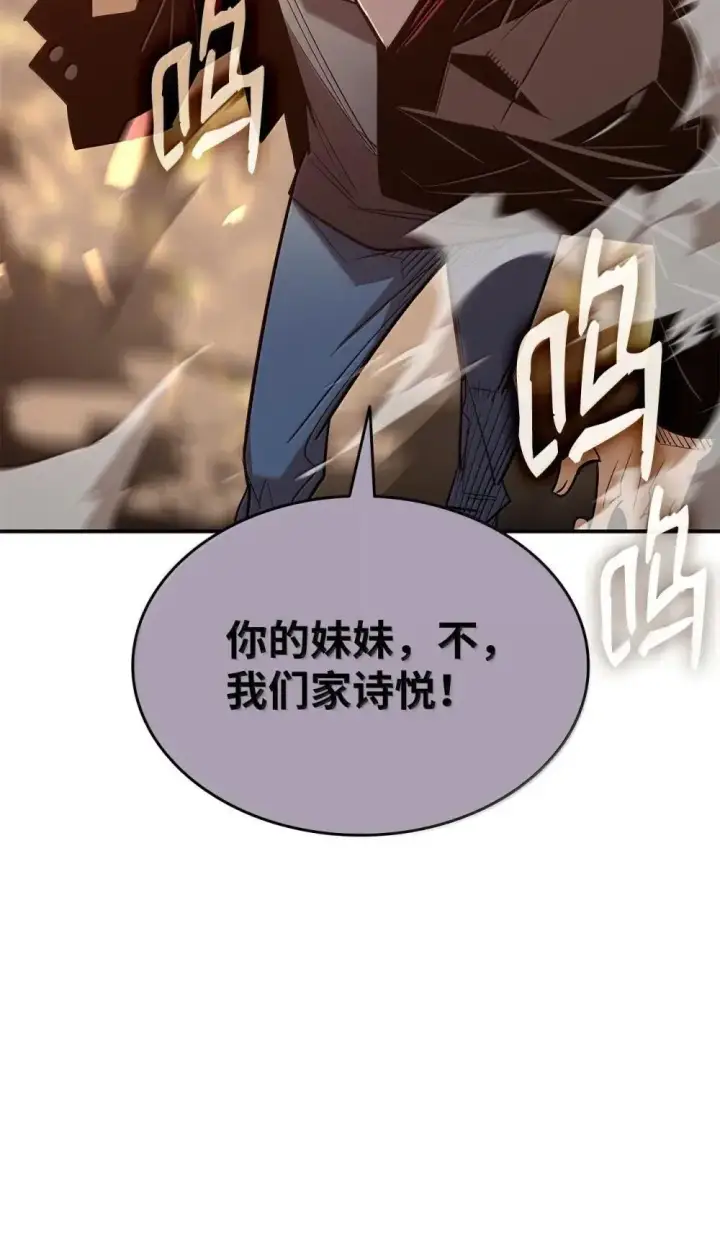 漫画《全裸菜鸟在异世界被摩擦》212 绑架第44张图
