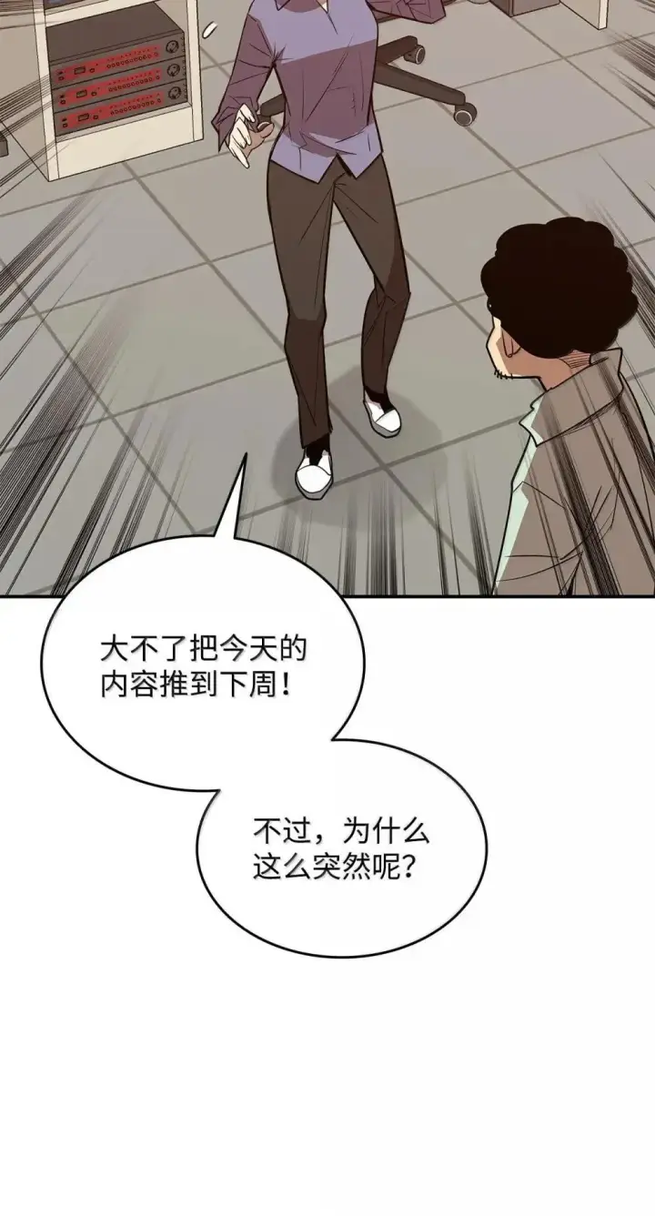 漫画《全裸菜鸟在异世界被摩擦》212 绑架第49张图