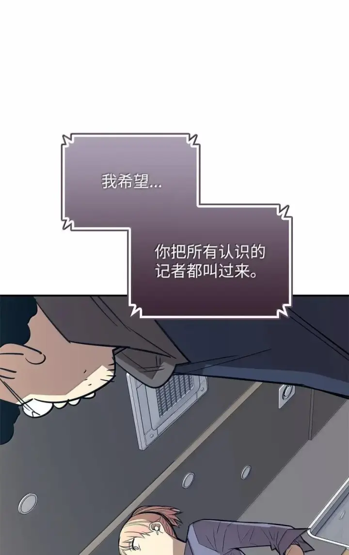 漫画《全裸菜鸟在异世界被摩擦》212 绑架第50张图