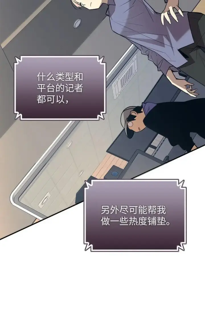 漫画《全裸菜鸟在异世界被摩擦》212 绑架第51张图