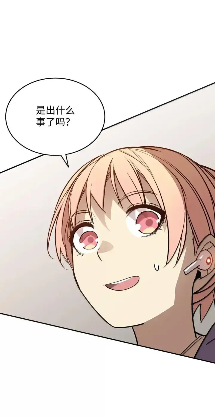 漫画《全裸菜鸟在异世界被摩擦》212 绑架第52张图