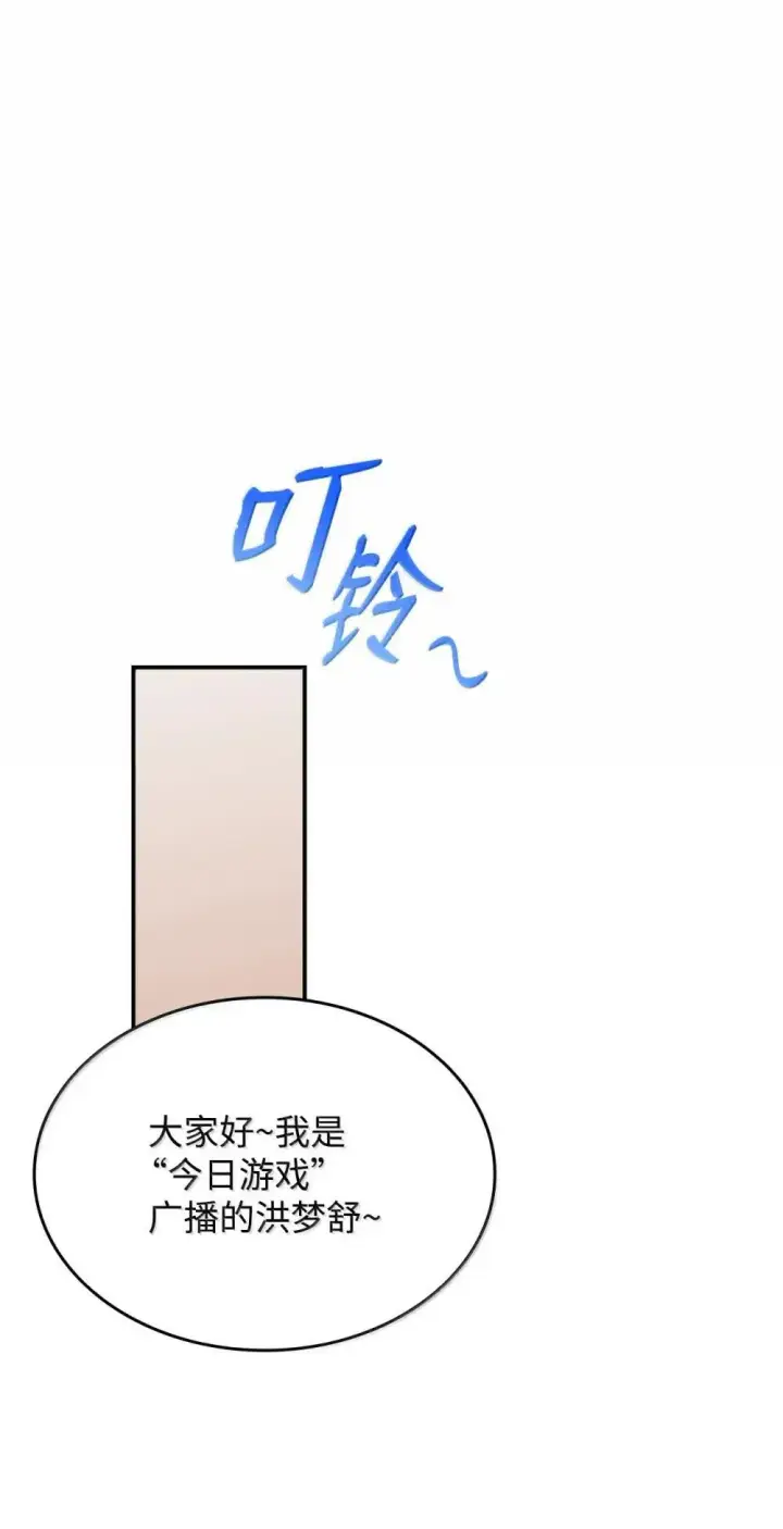 漫画《全裸菜鸟在异世界被摩擦》212 绑架第55张图