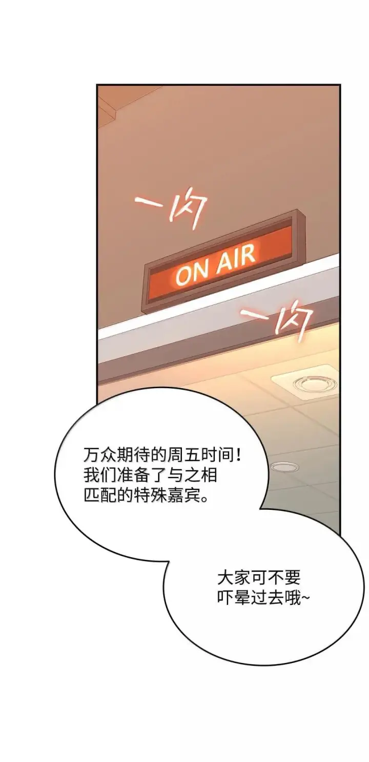 漫画《全裸菜鸟在异世界被摩擦》212 绑架第56张图