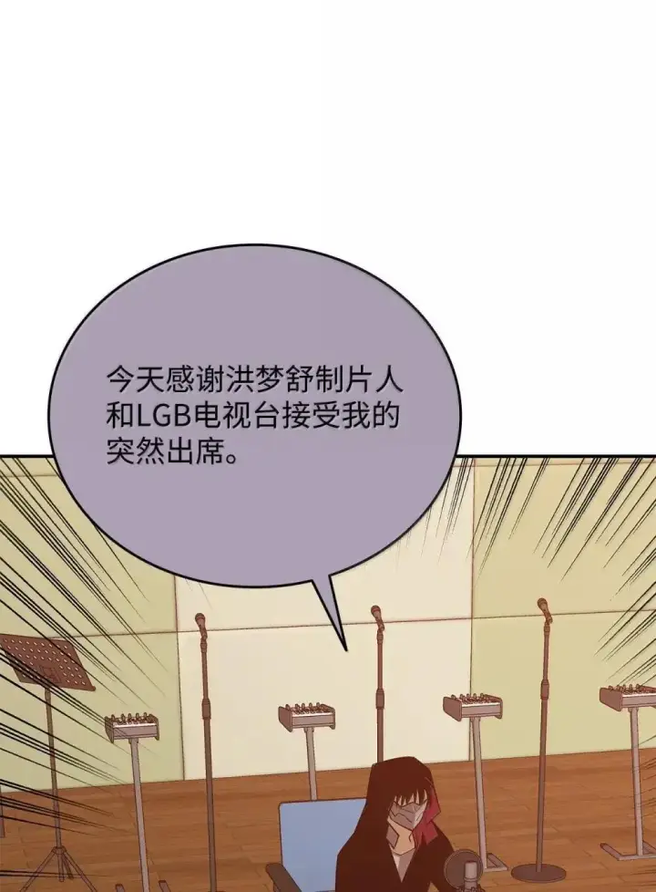 漫画《全裸菜鸟在异世界被摩擦》212 绑架第58张图