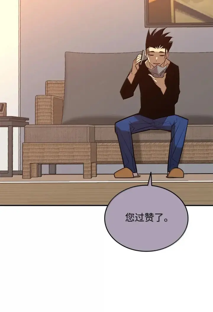 漫画《全裸菜鸟在异世界被摩擦》212 绑架第6张图