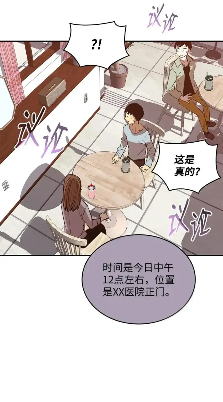 漫画《全裸菜鸟在异世界被摩擦》212 绑架第62张图