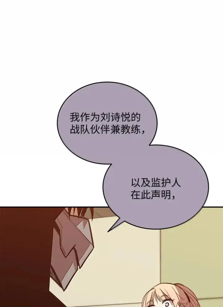 漫画《全裸菜鸟在异世界被摩擦》212 绑架第64张图