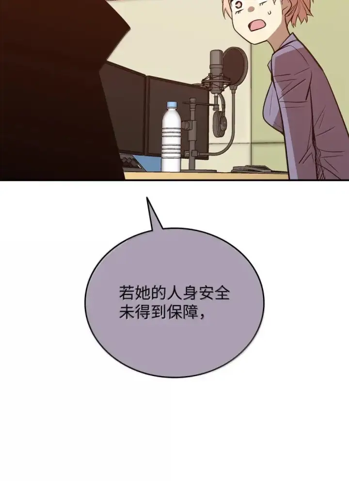 漫画《全裸菜鸟在异世界被摩擦》212 绑架第65张图