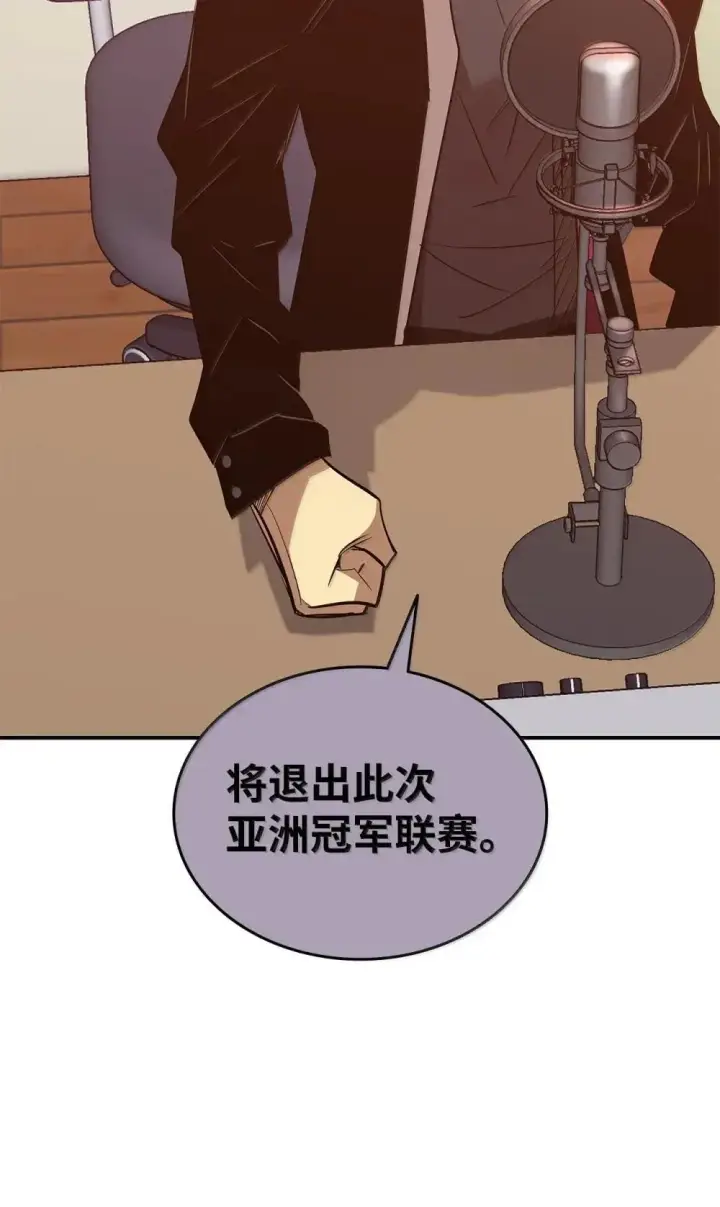 漫画《全裸菜鸟在异世界被摩擦》212 绑架第67张图