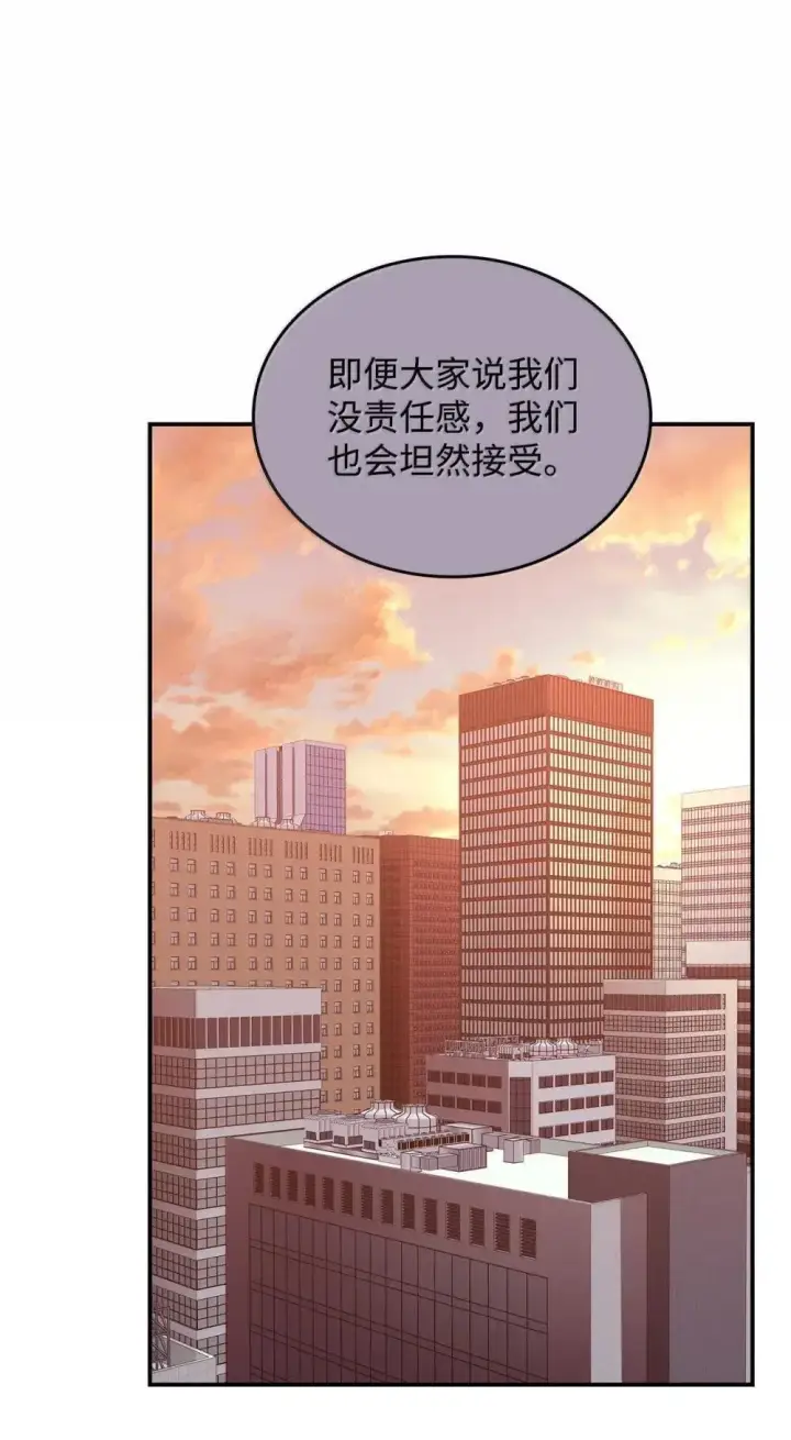漫画《全裸菜鸟在异世界被摩擦》212 绑架第72张图
