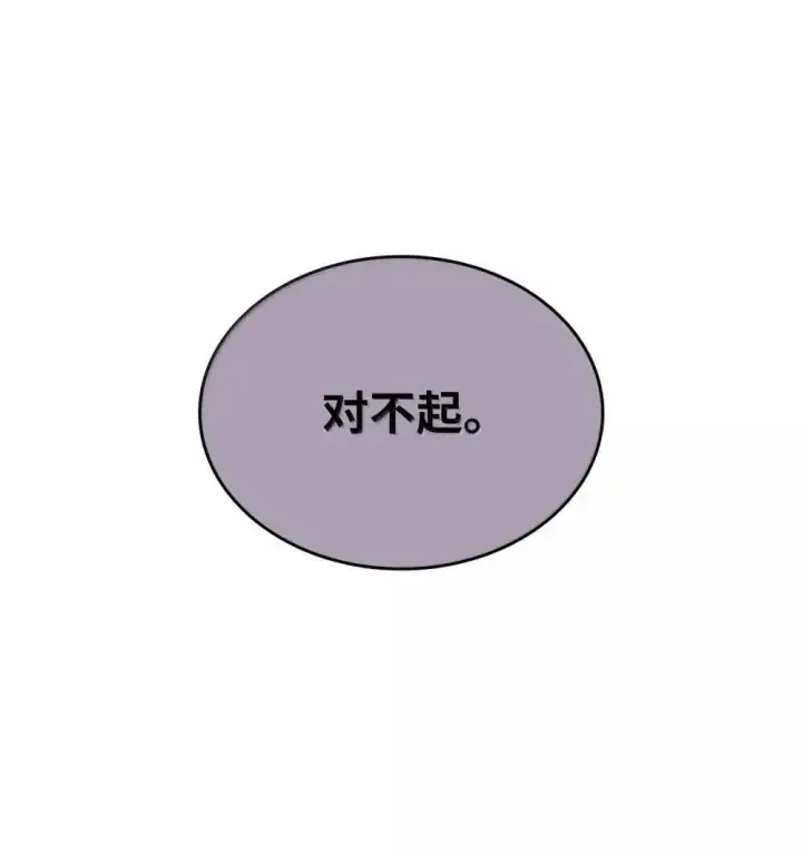 漫画《全裸菜鸟在异世界被摩擦》212 绑架第73张图