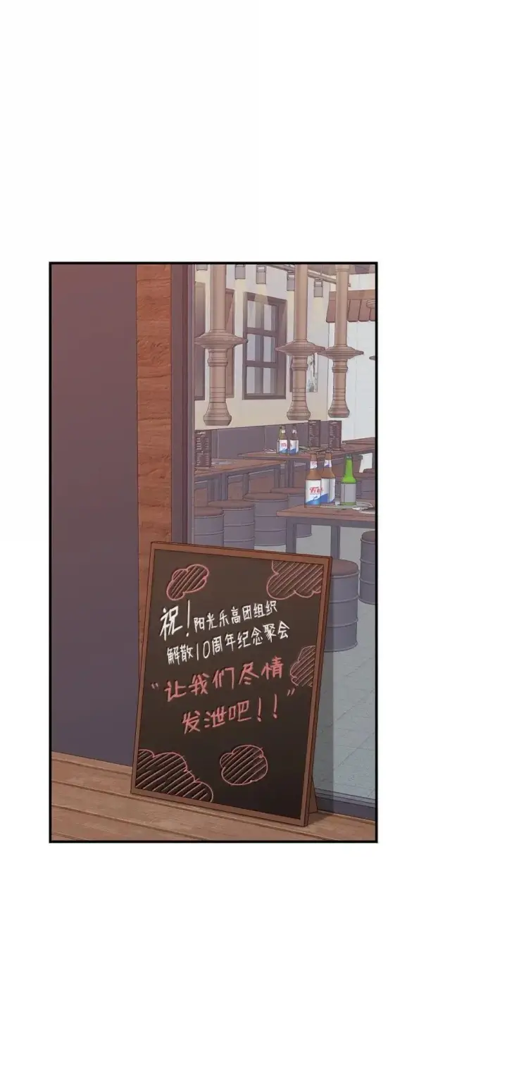 漫画《全裸菜鸟在异世界被摩擦》212 绑架第74张图