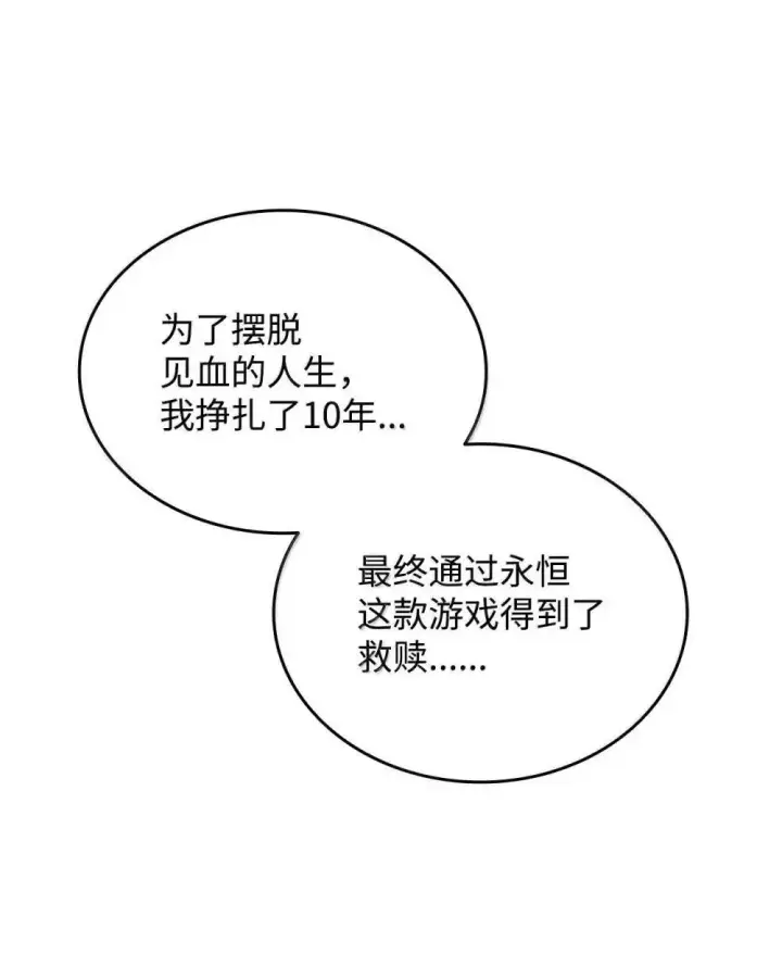 漫画《全裸菜鸟在异世界被摩擦》212 绑架第77张图