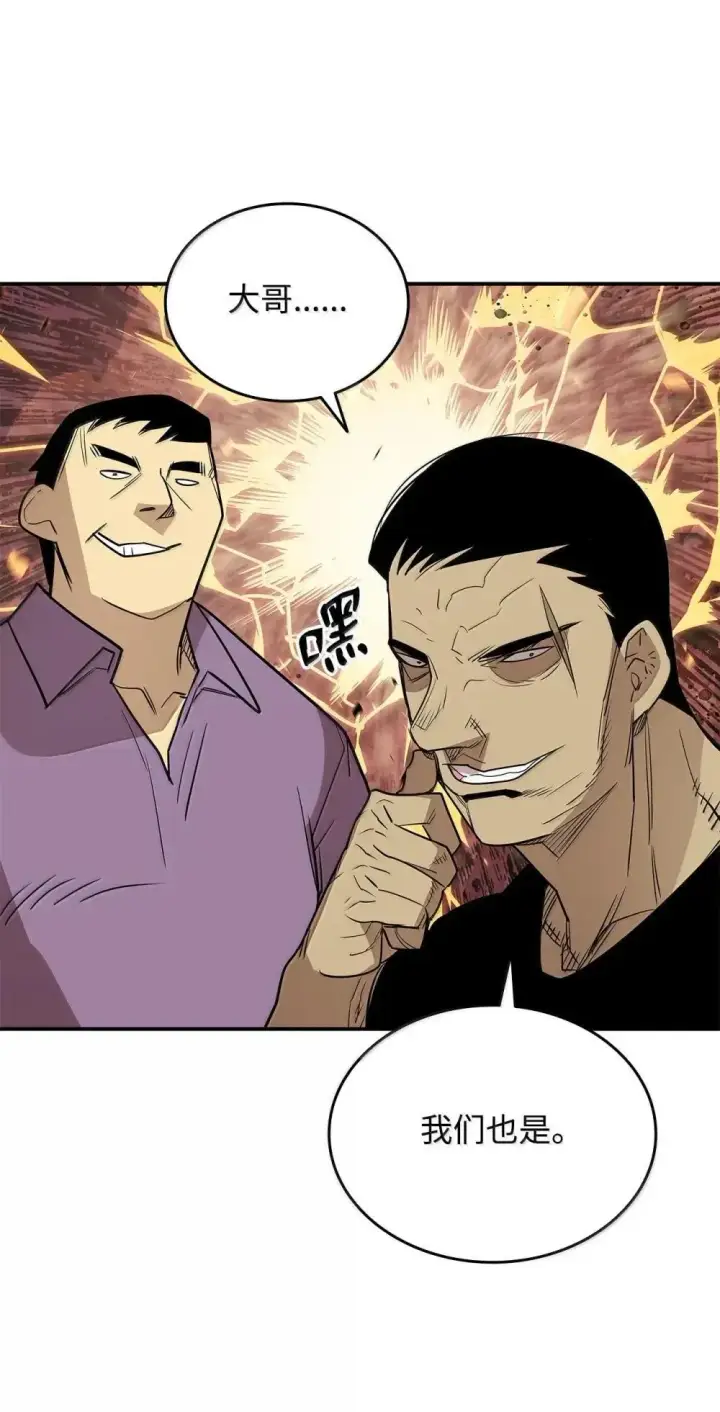漫画《全裸菜鸟在异世界被摩擦》212 绑架第79张图