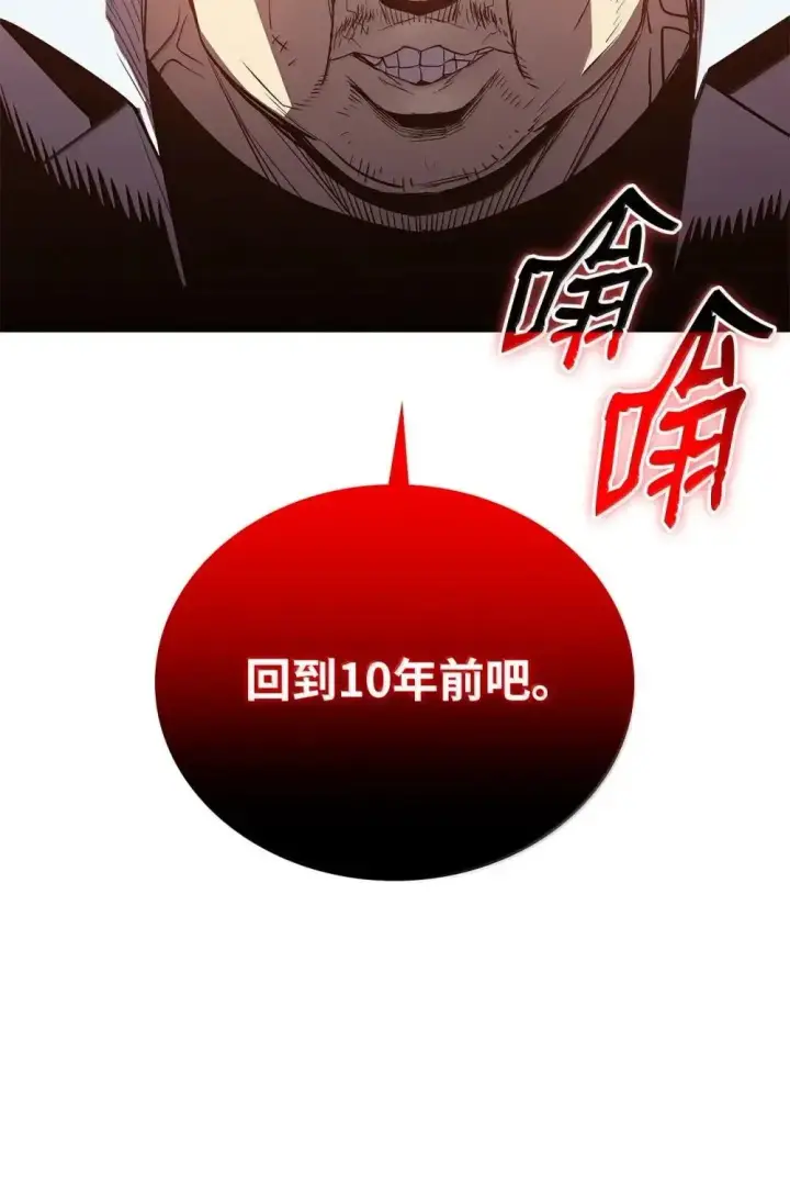 漫画《全裸菜鸟在异世界被摩擦》212 绑架第81张图