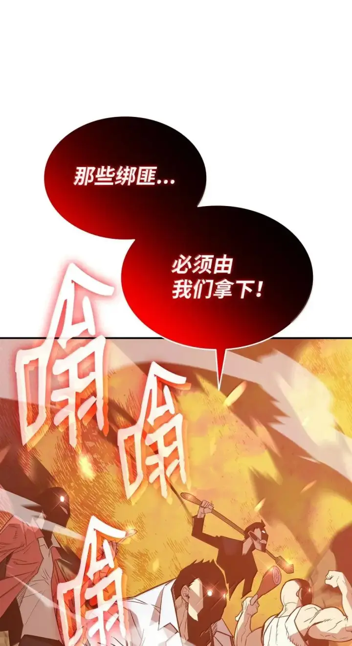 漫画《全裸菜鸟在异世界被摩擦》212 绑架第82张图