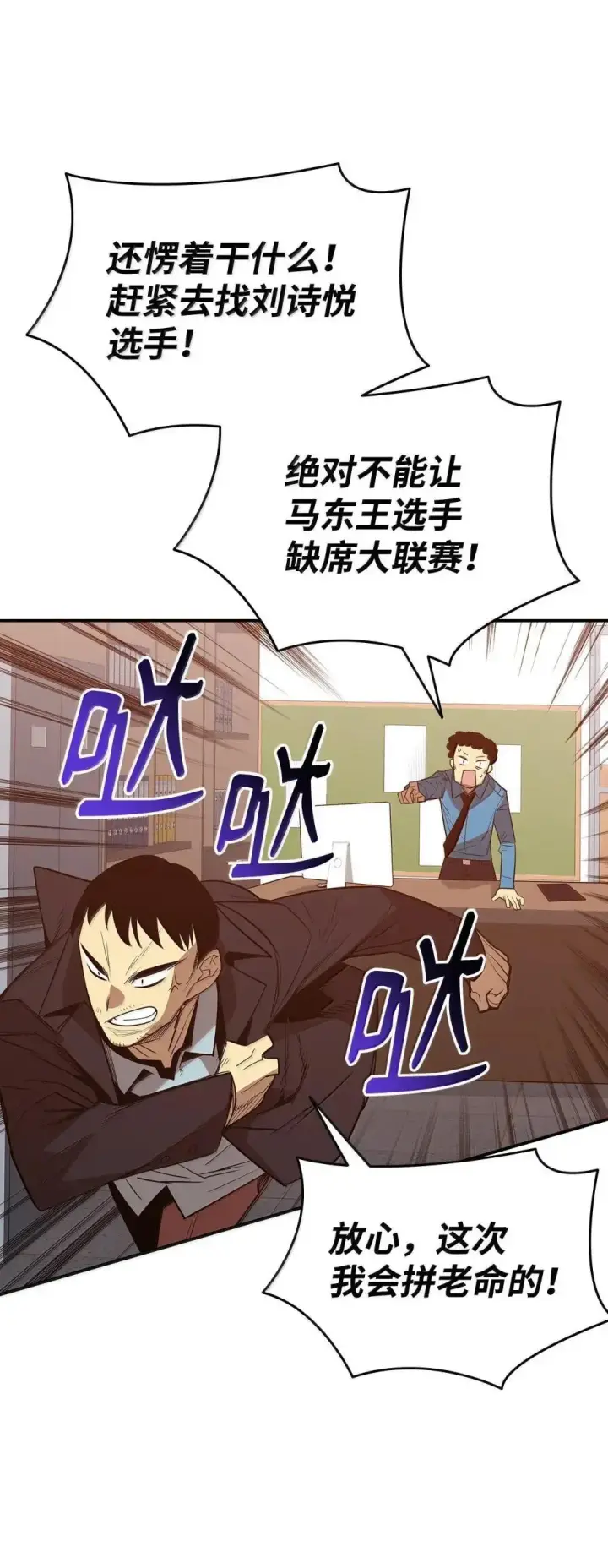 漫画《全裸菜鸟在异世界被摩擦》212 绑架第84张图