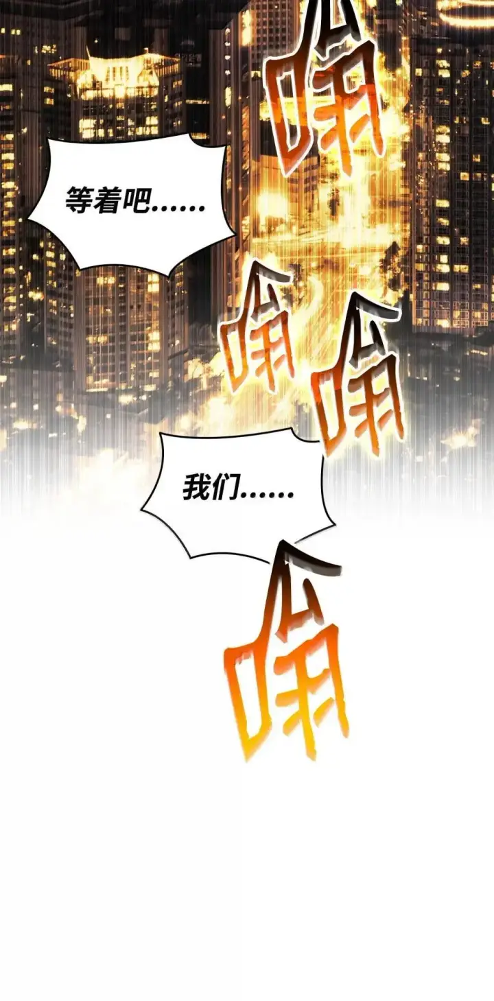 漫画《全裸菜鸟在异世界被摩擦》212 绑架第88张图