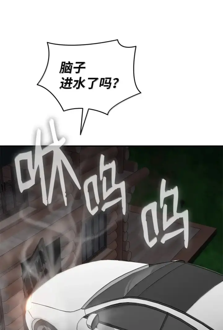 漫画《全裸菜鸟在异世界被摩擦》214 援手第10张图