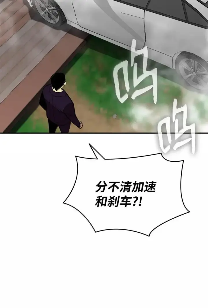 漫画《全裸菜鸟在异世界被摩擦》214 援手第11张图