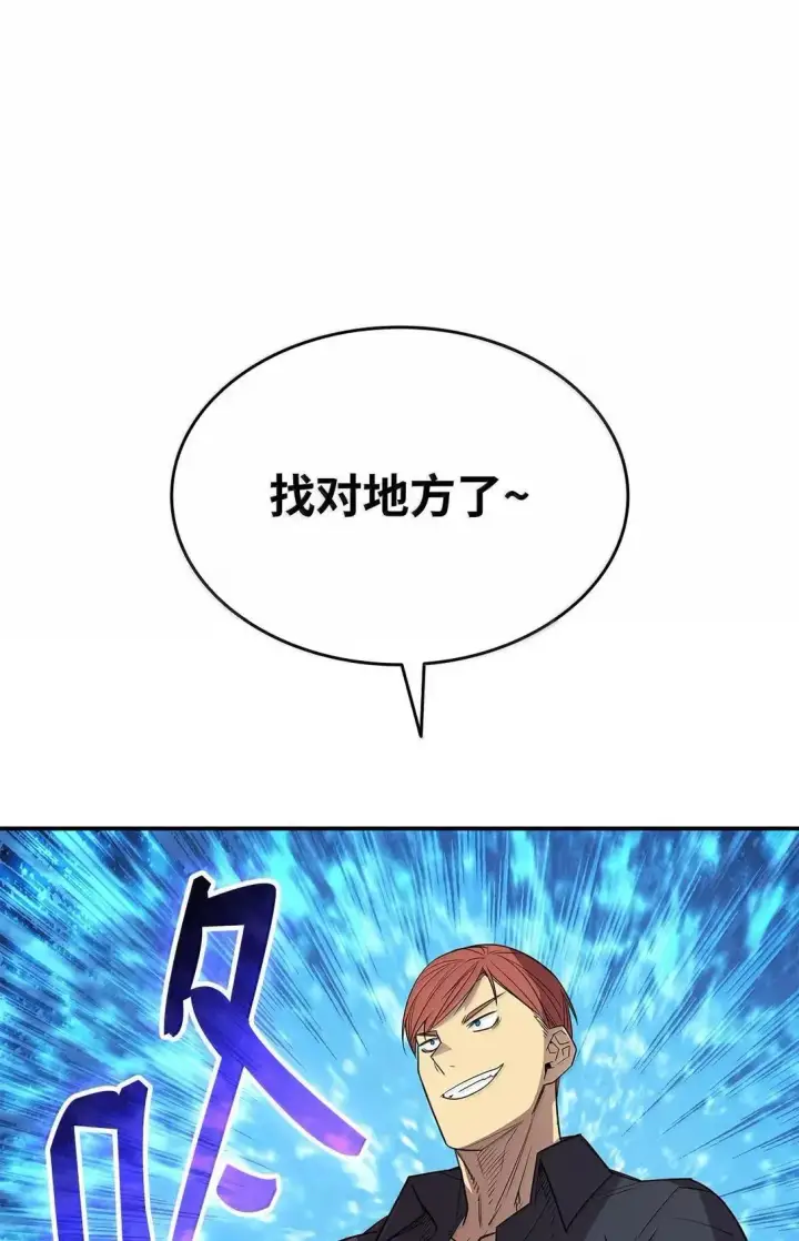 漫画《全裸菜鸟在异世界被摩擦》214 援手第15张图