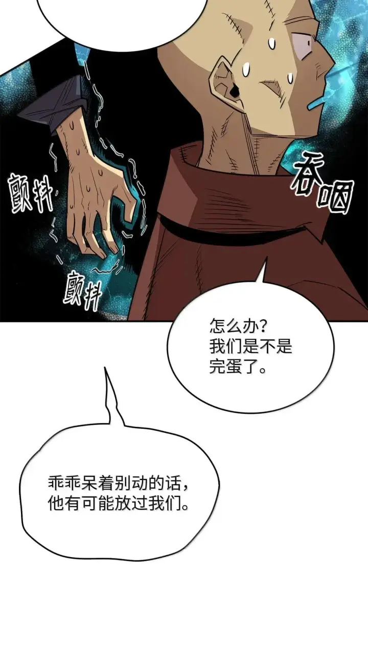 漫画《全裸菜鸟在异世界被摩擦》214 援手第24张图