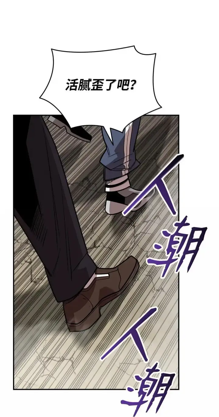 漫画《全裸菜鸟在异世界被摩擦》214 援手第27张图