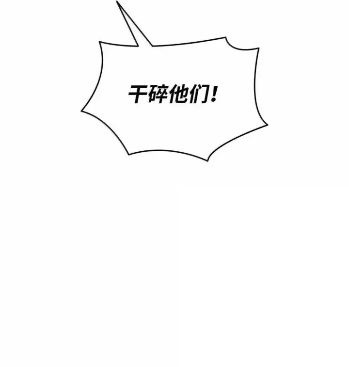 漫画《全裸菜鸟在异世界被摩擦》214 援手第28张图