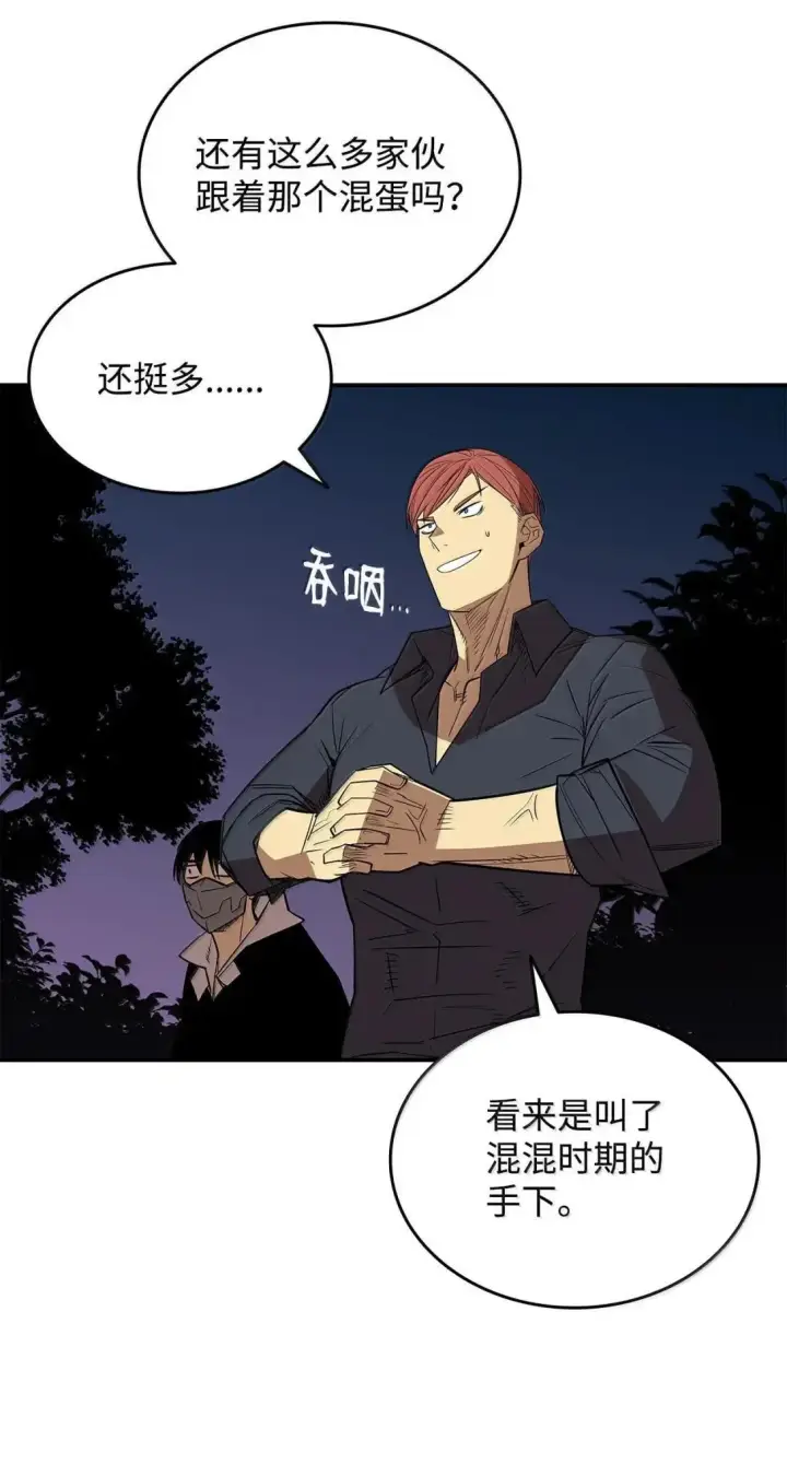 漫画《全裸菜鸟在异世界被摩擦》214 援手第30张图