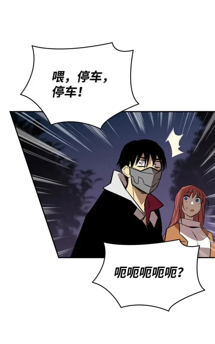 漫画《全裸菜鸟在异世界被摩擦》214 援手第31张图