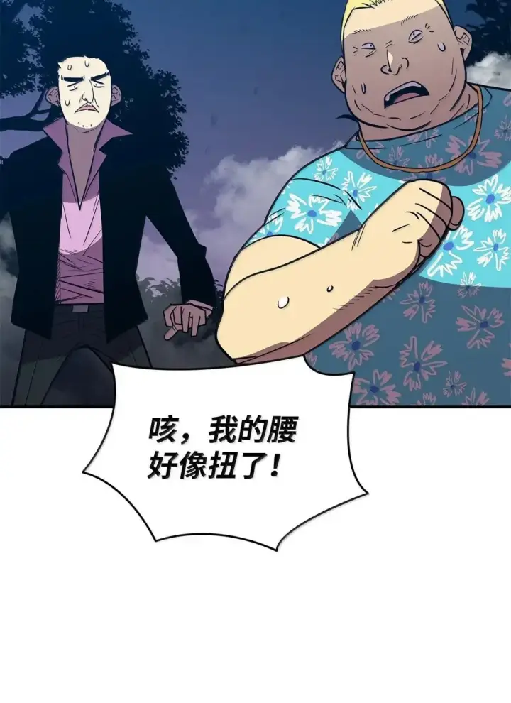 漫画《全裸菜鸟在异世界被摩擦》214 援手第38张图