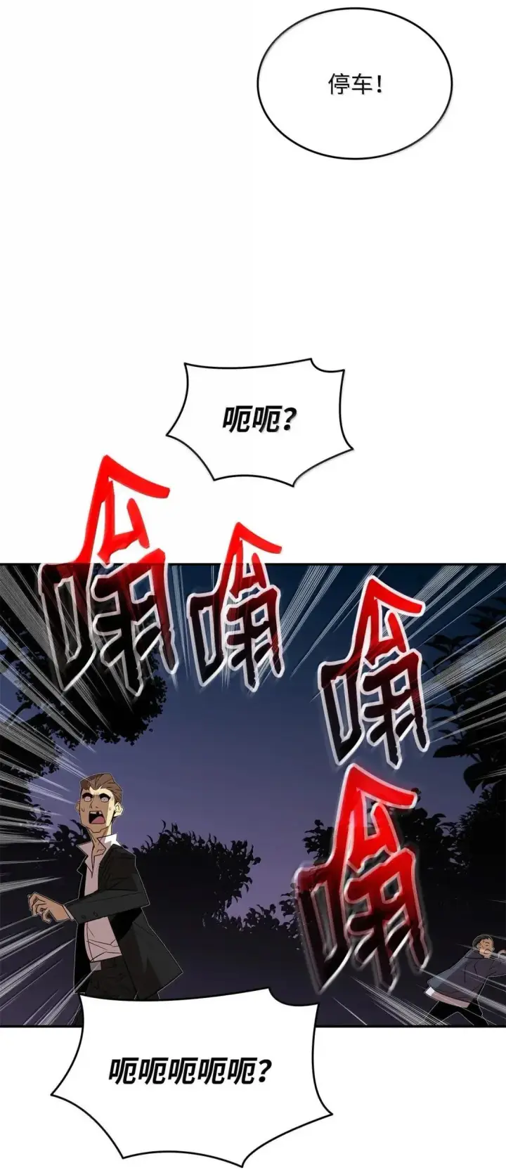 漫画《全裸菜鸟在异世界被摩擦》214 援手第4张图