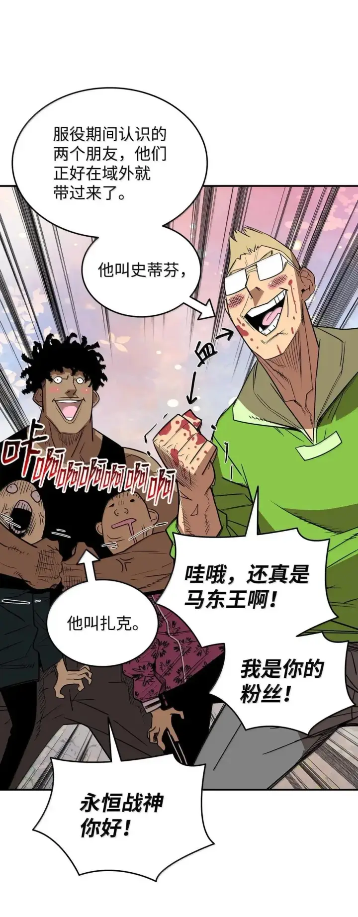 漫画《全裸菜鸟在异世界被摩擦》214 援手第49张图