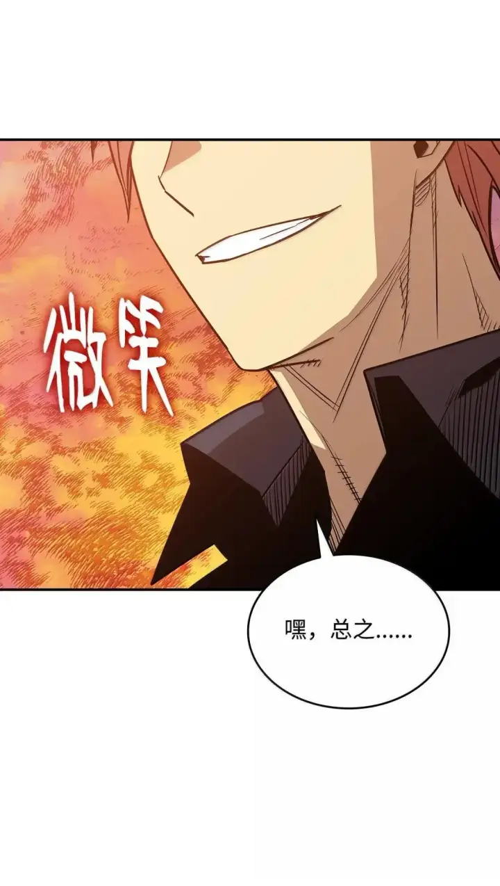 漫画《全裸菜鸟在异世界被摩擦》214 援手第53张图