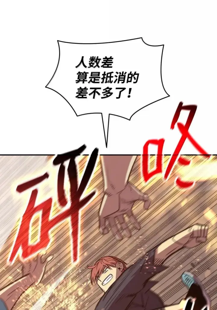 漫画《全裸菜鸟在异世界被摩擦》214 援手第54张图