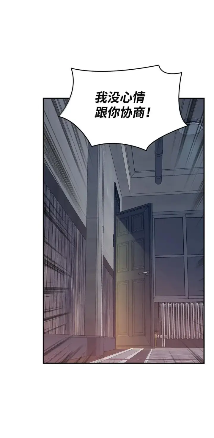 漫画《全裸菜鸟在异世界被摩擦》214 援手第68张图