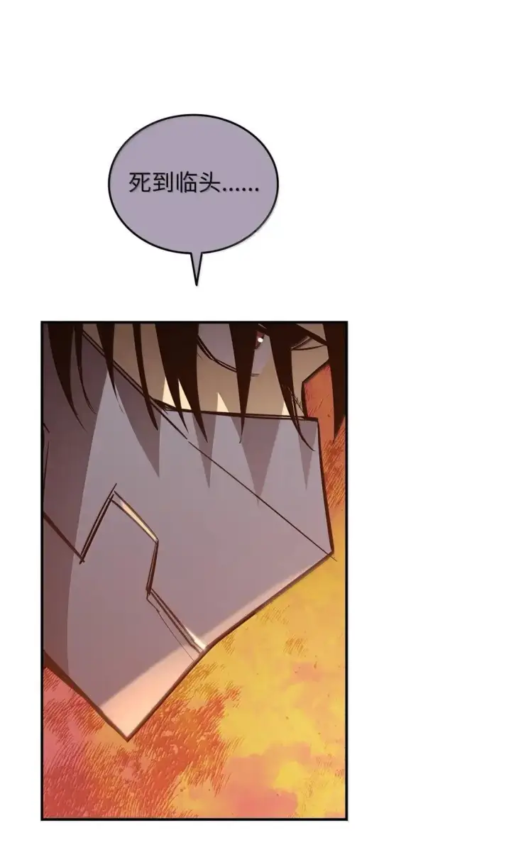漫画《全裸菜鸟在异世界被摩擦》214 援手第75张图