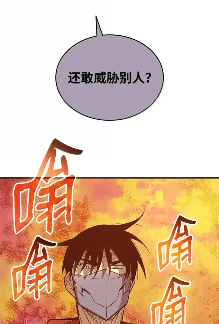 漫画《全裸菜鸟在异世界被摩擦》214 援手第76张图