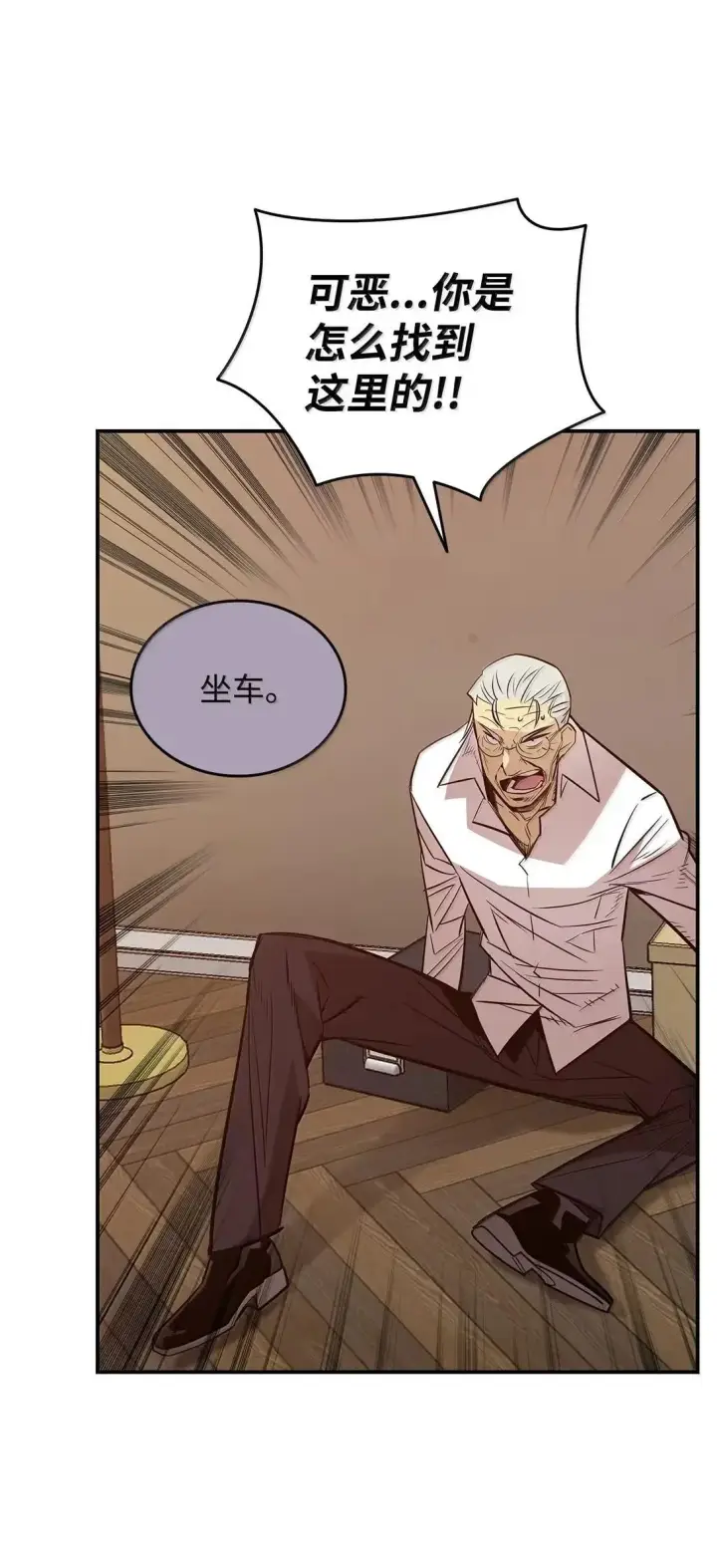 漫画《全裸菜鸟在异世界被摩擦》214 援手第78张图