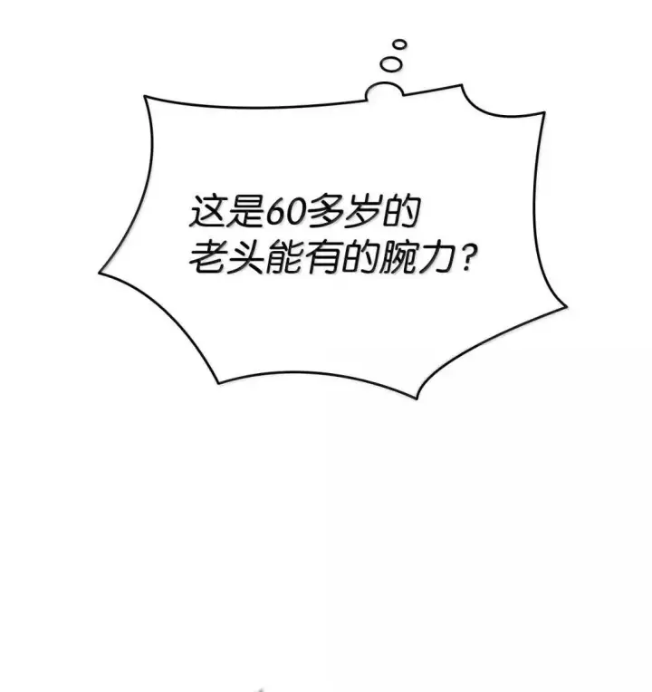 漫画《全裸菜鸟在异世界被摩擦》214 援手第87张图