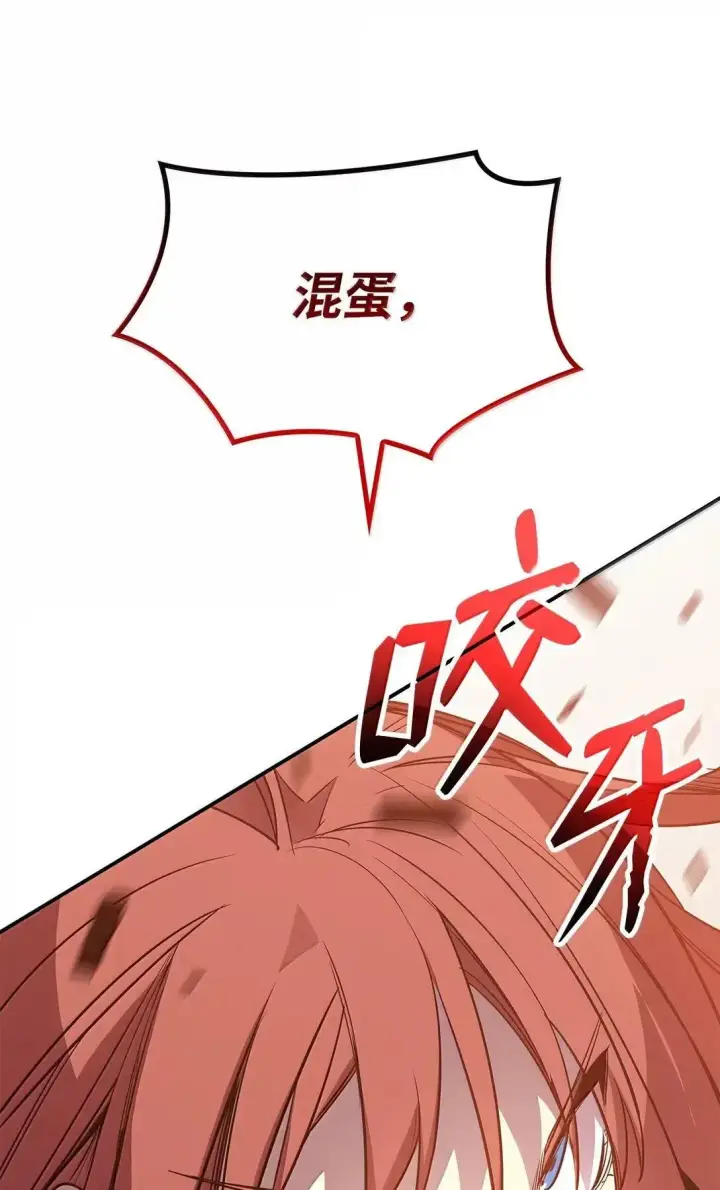 漫画《全裸菜鸟在异世界被摩擦》214 援手第97张图