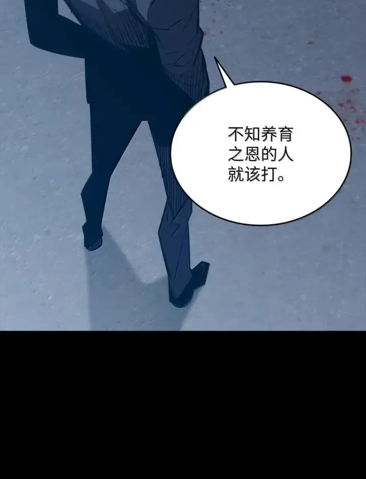 漫画《全裸菜鸟在异世界被摩擦》215 心理阴影第16张图