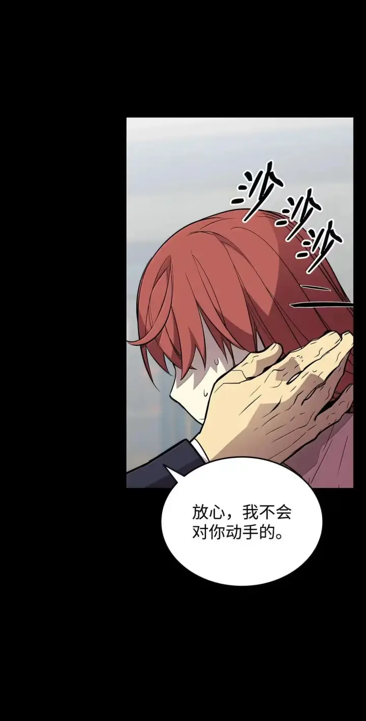漫画《全裸菜鸟在异世界被摩擦》215 心理阴影第20张图