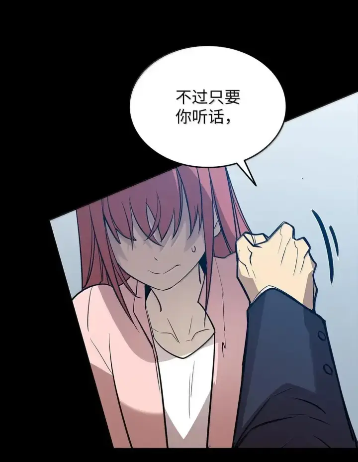 漫画《全裸菜鸟在异世界被摩擦》215 心理阴影第22张图