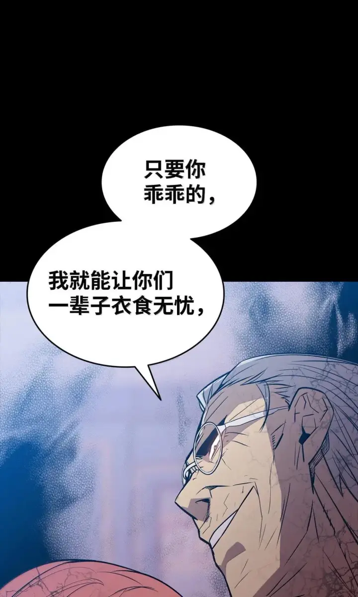 漫画《全裸菜鸟在异世界被摩擦》215 心理阴影第24张图