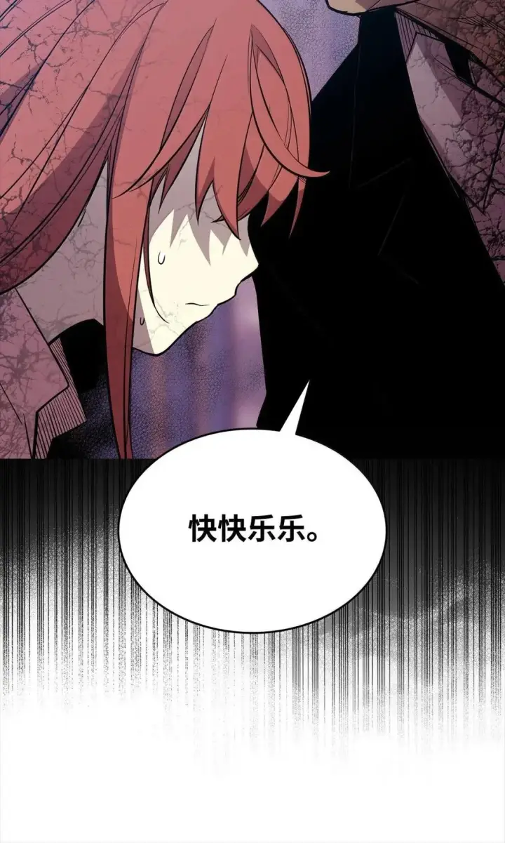 漫画《全裸菜鸟在异世界被摩擦》215 心理阴影第25张图
